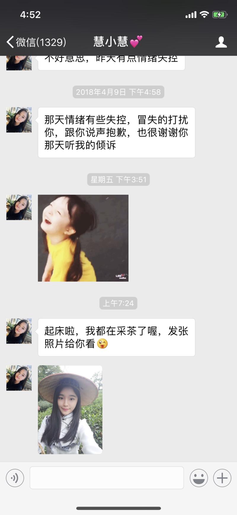 主动加我的「采茶妹」，要不要继续调戏下？
各种套路，营销很接地气。酝酿了三周才下套。