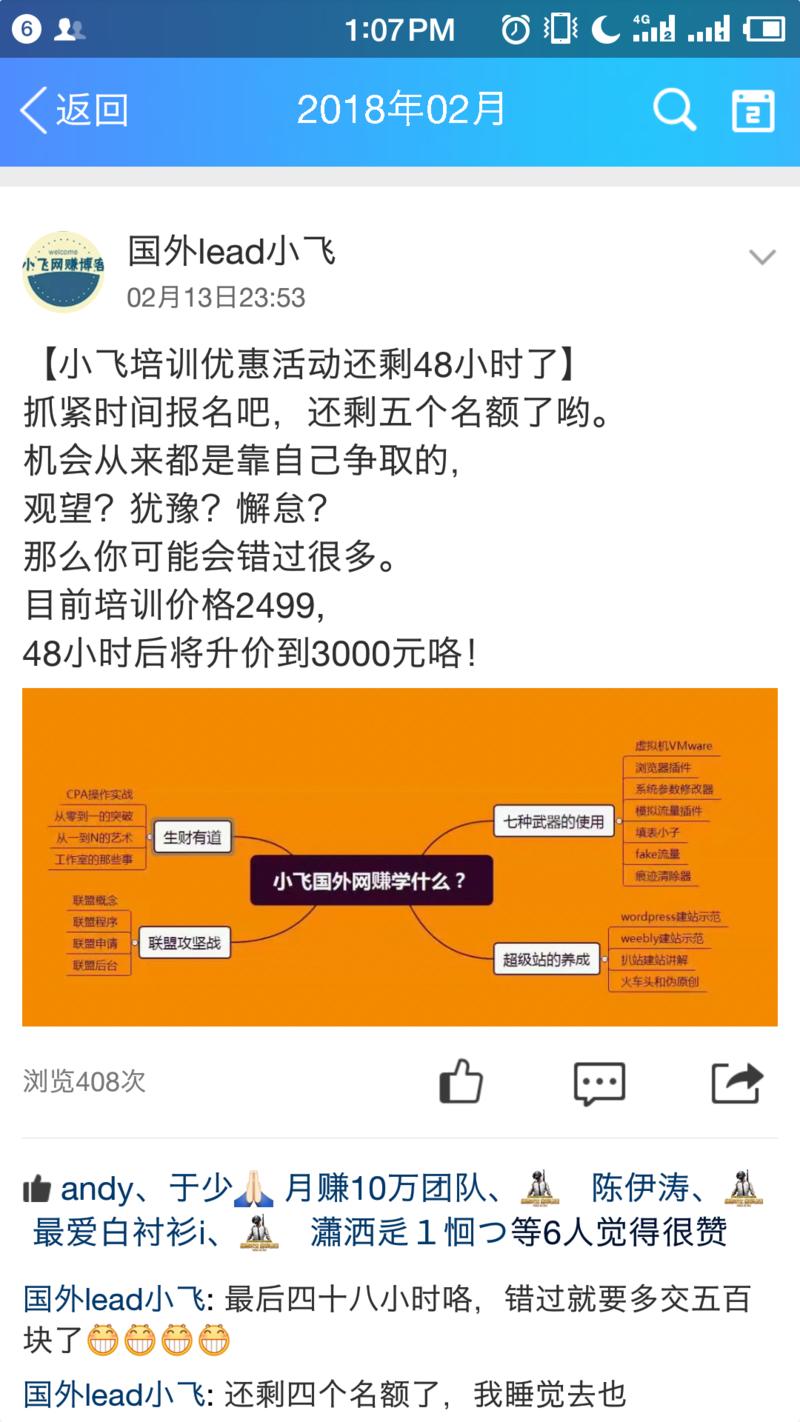 国内教英文网赚真的是汗颜，教新手EMU竟然敢收3000,还天天月入万刀，你咋不上天呢。百度一下不在少