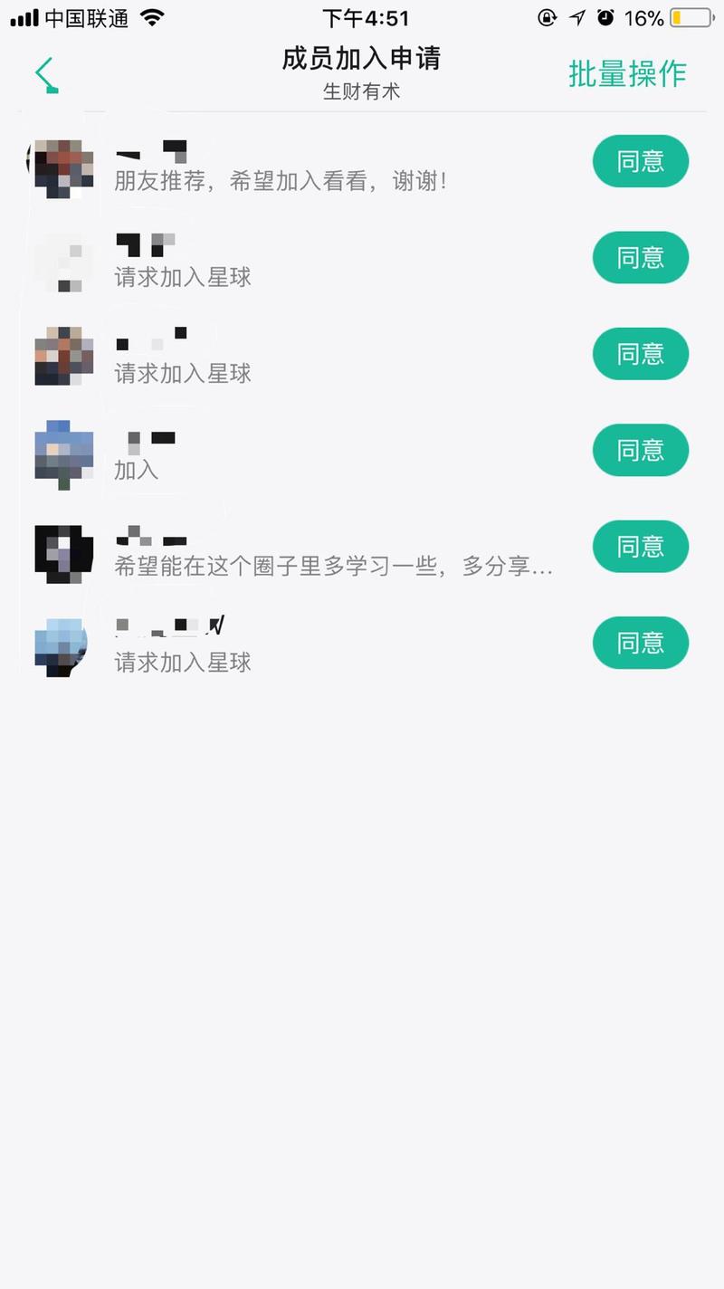 最近还不断有人申请加入生财有术星球，考虑到生财有术第一季快到期，付费1865元加入只剩十几天的星球没