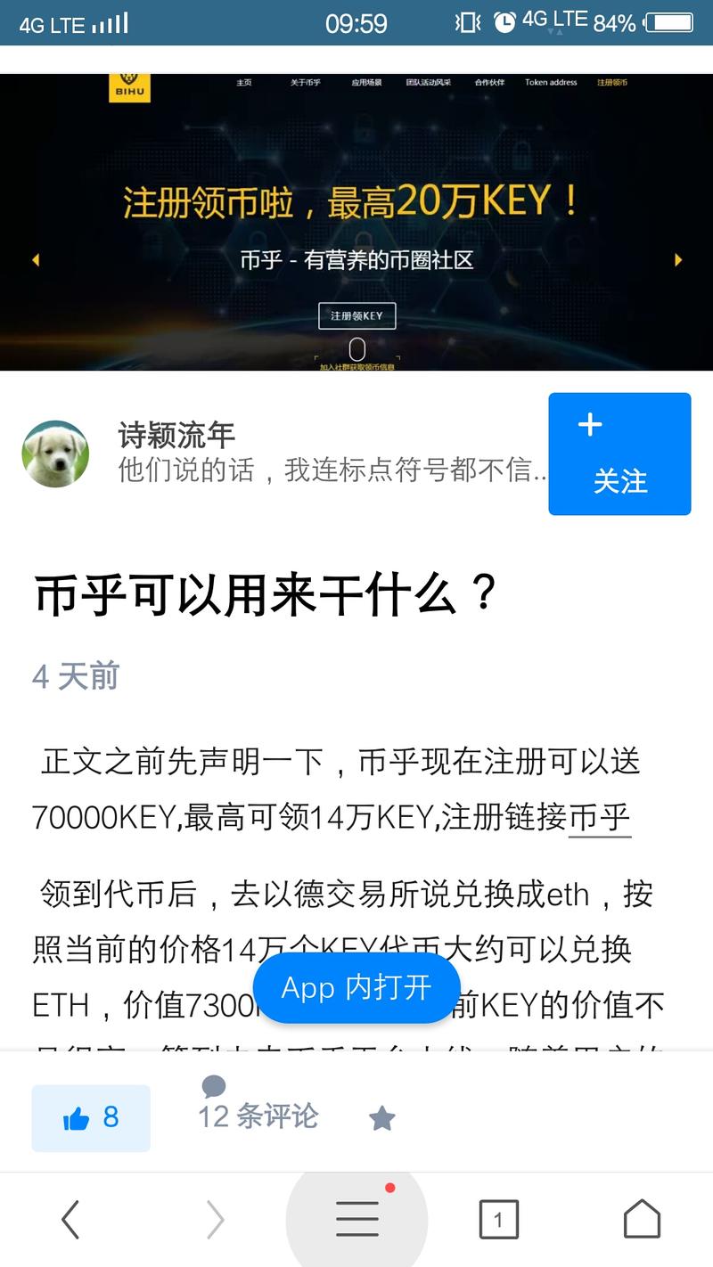 币乎注册送代币了，因为它是网页端而不是微信端，所以是适合做百度SEO的。(不代表不适合做社交)。
百