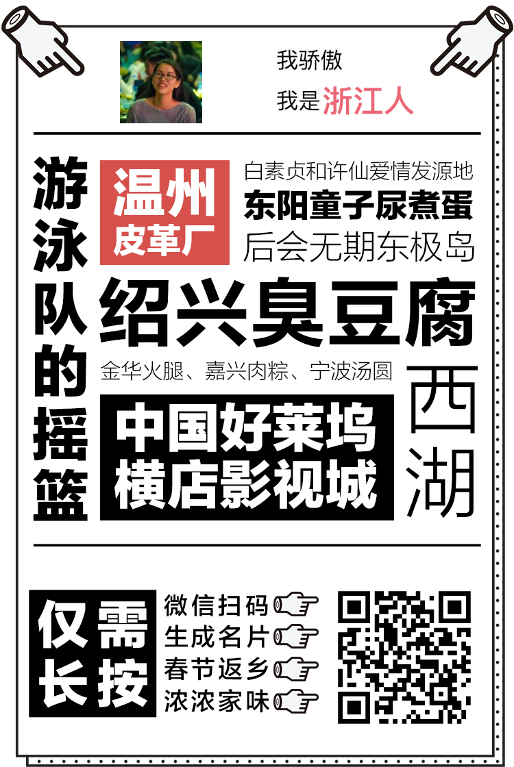 有个我的家乡名片h5活动在传播，是