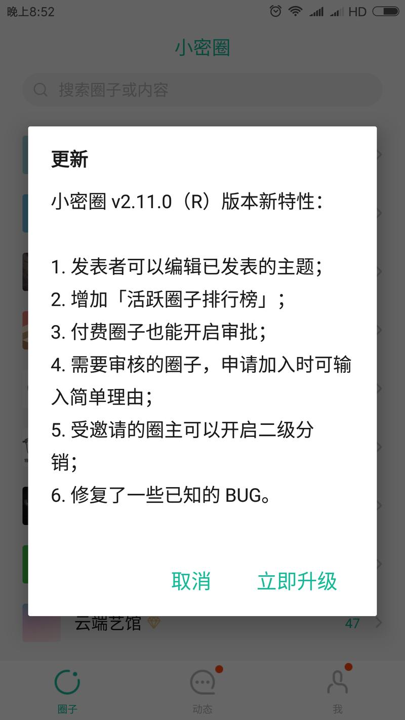 小密圈最帅的一次更新来了