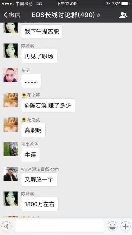【买EOS的四大危害】：1、躺入巨额财富，整日挥金如土，不思进取，堕落自废。2、不劳而获，不能给后代