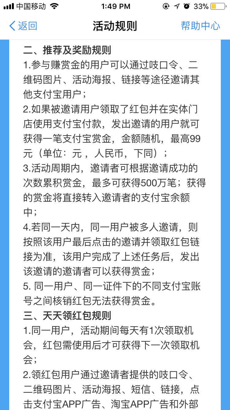 支付宝红包活动，可以赚钱的几种方法。最近这个到店红包出发点是发起者有较大的利益驱动加上领取者也能获得