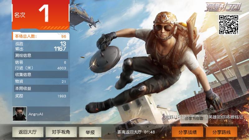 刚写完的，增长黑客吃鸡攻略