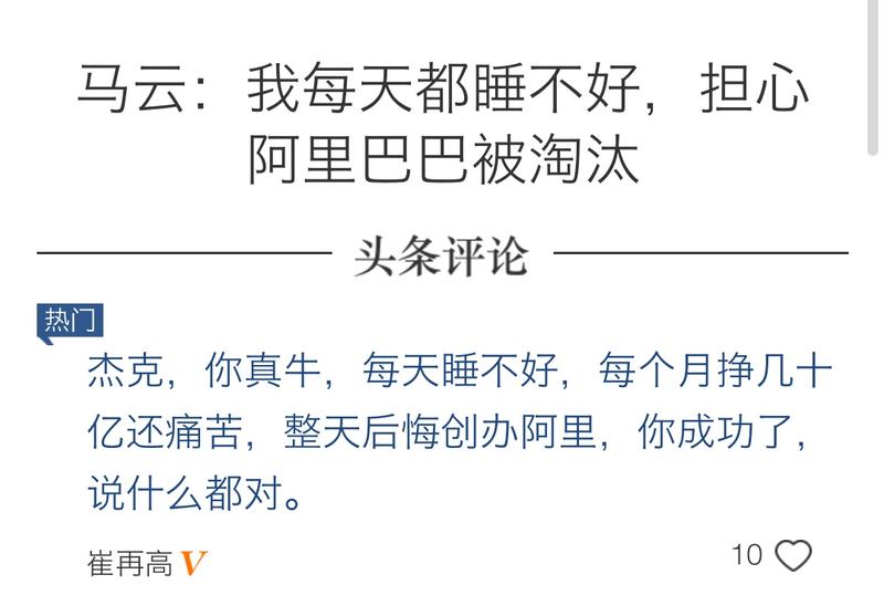 马云的担心并不是多余或者说没有意义的，可
以从几个方面来看。
1. 阿里主要营收相比腾讯较为单一，