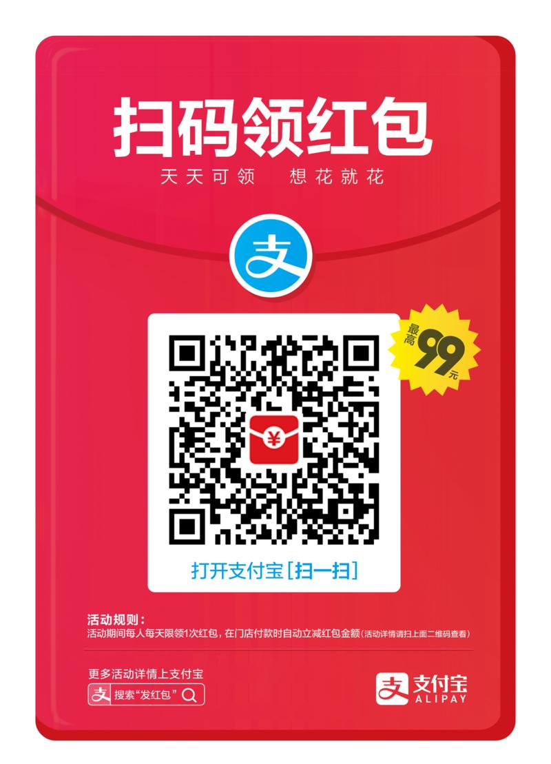 以刚才Jim的为例子，我再展开一点。支付宝官微1249万粉丝，赚了4000块。领红包大约8000-1
