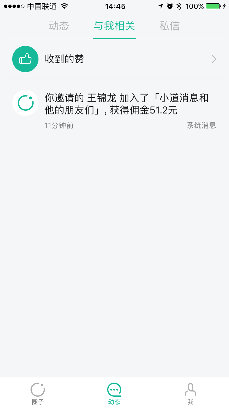 本圈开通分销功能，设定了20%的比例（可以设定的最高比例），想邀请朋友进圈的可以试试这个功能。