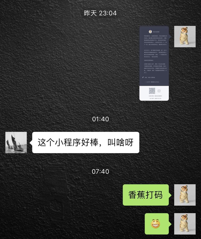 这是个问题啊，底部是有写着由小程序·香蕉打码生成的字眼。对方既然知道是小程序生成的，为啥看不见或者无