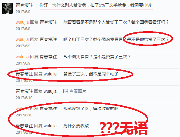 感觉吴老师真心不容易