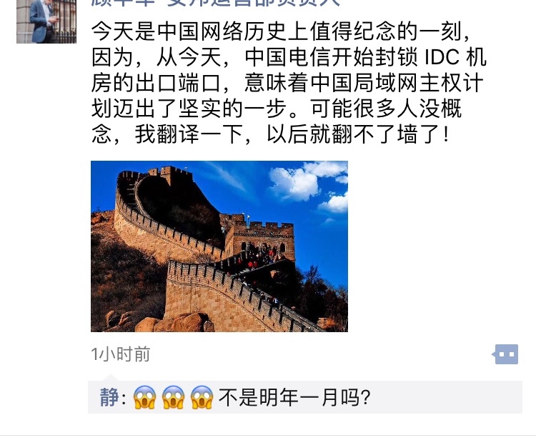 这是真的么？我今天确没翻成功，我当时以为是公司网络问题[难过]