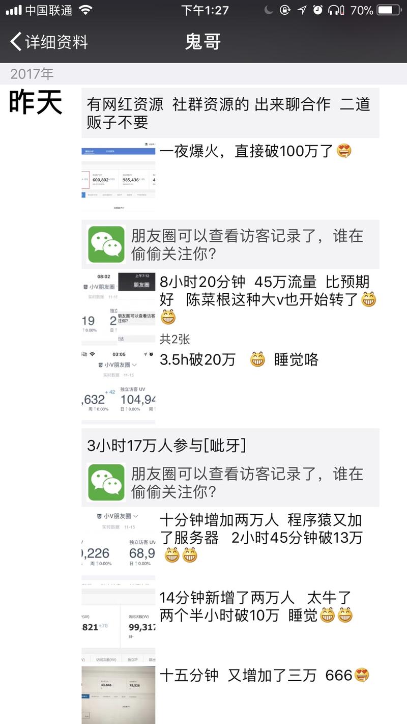 这个h5火了 ，估计他们怕被封，想找一些服务号沉淀下来，以后可以反推他们。 我们自己的服务号场景不太