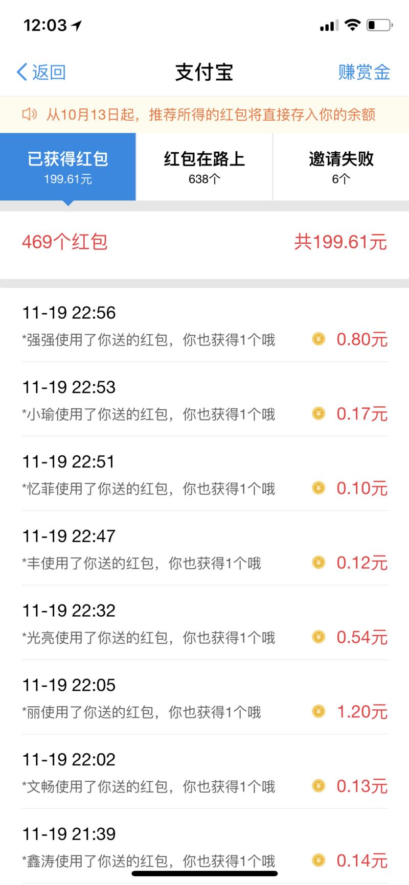以刚才Jim的为例子，我再展开一点。支付宝官微1249万粉丝，赚了4000块。领红包大约8000-1