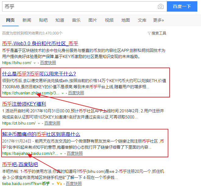 币乎注册送代币了，因为它是网页端而不是微信端，所以是适合做百度SEO的。(不代表不适合做社交)。
百