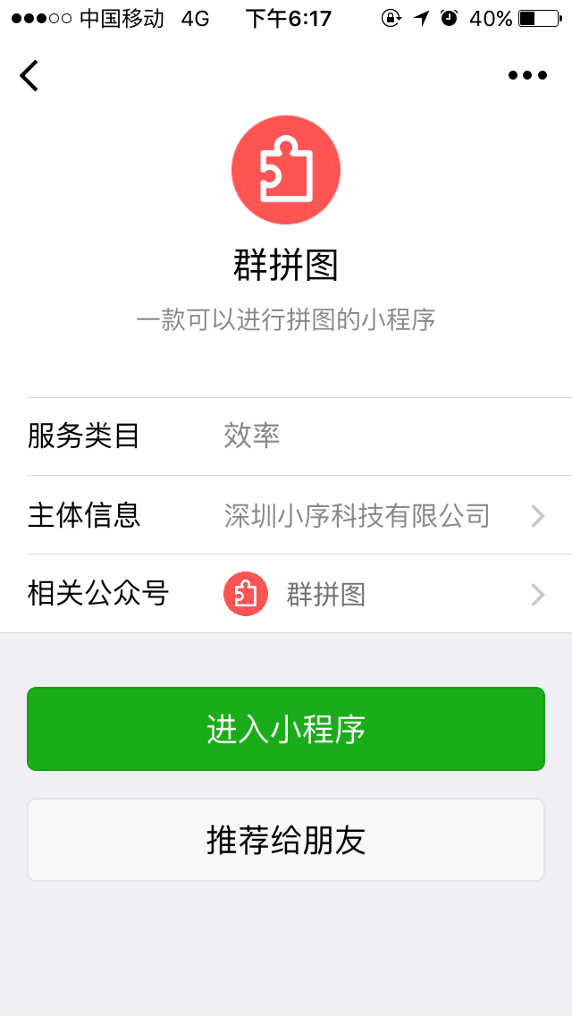 包你拼的竞品，@大发关注一下