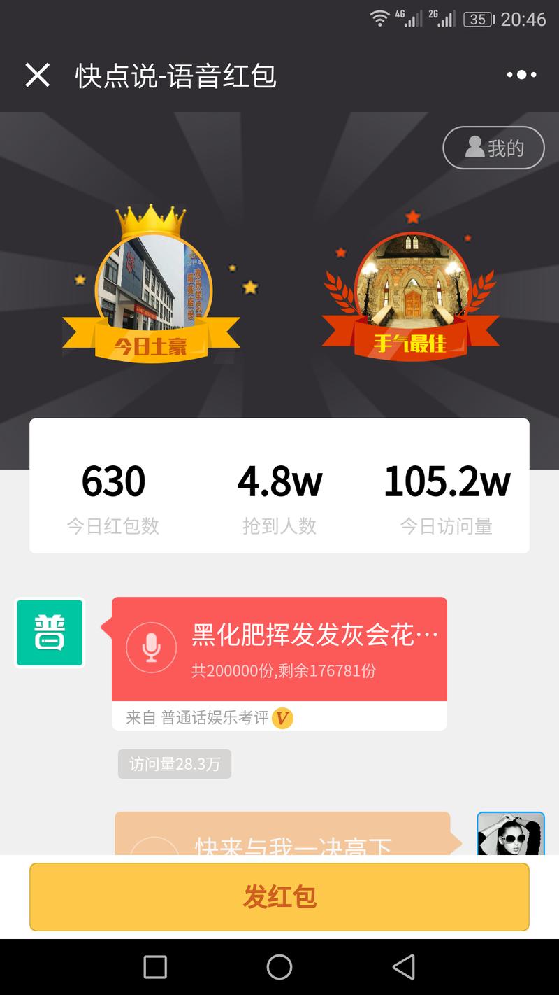 这个小程序很厉害，看着数据从几万到上百万，经历了差不多一个月。
里面有很多玩法增加用户的留存