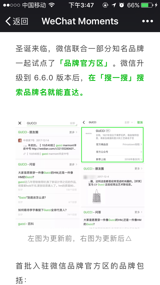 新版微信可以看到上次说的，搜一下品牌名即可看到产品介绍，又能直达购买页
