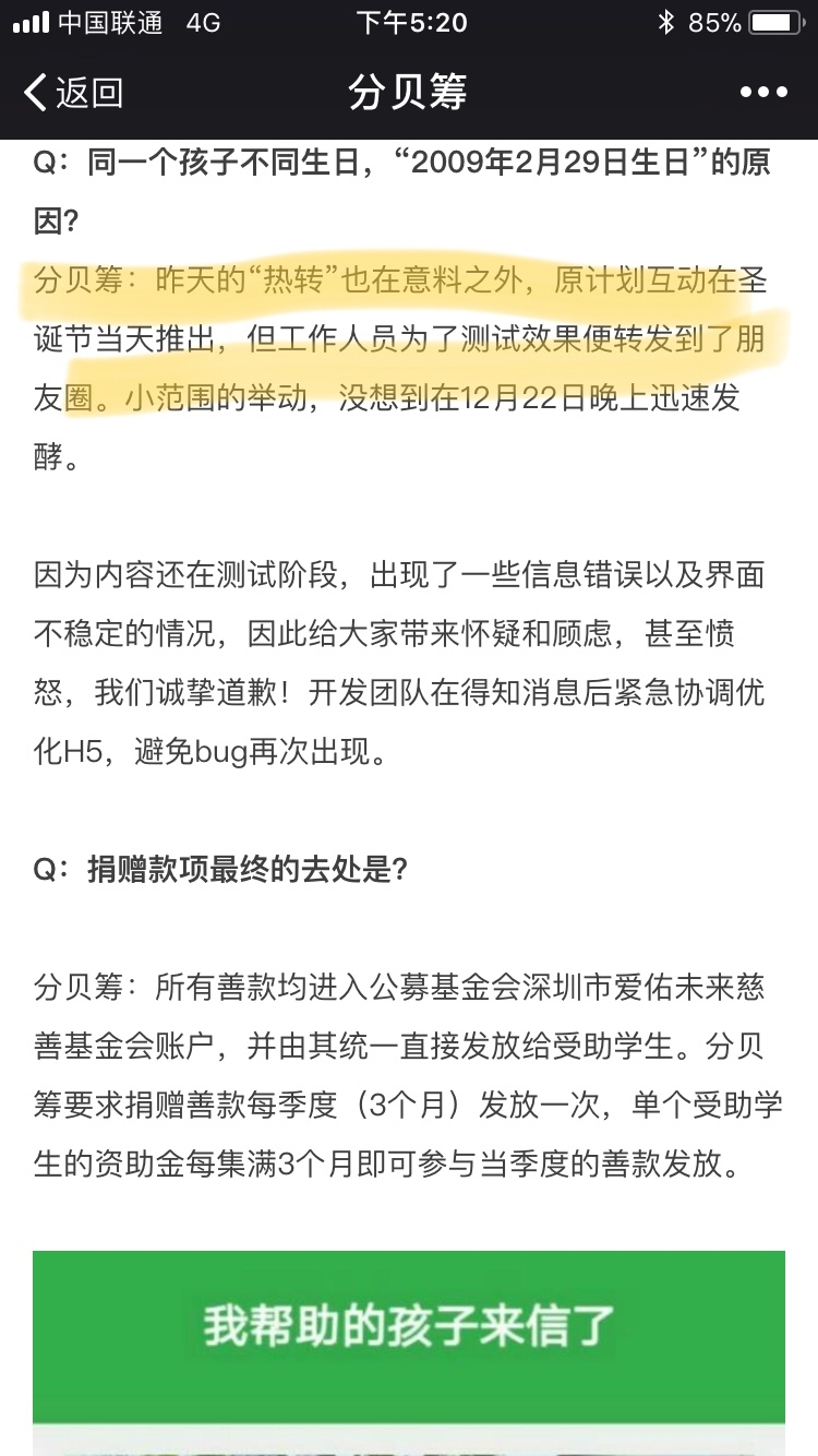 今天朋友圈刷屏的两个事件