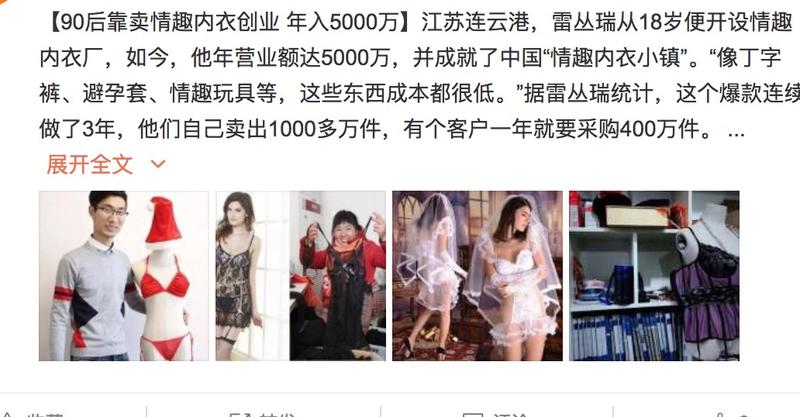 多做点比说多少都有用……
卖情趣用品也可以！！