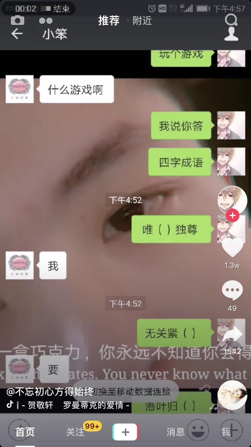 #思路分享#
大家应该都看抖音的,抖音热门有一个很火的种类就是以下的聊天对话录屏,我相信大家一定都