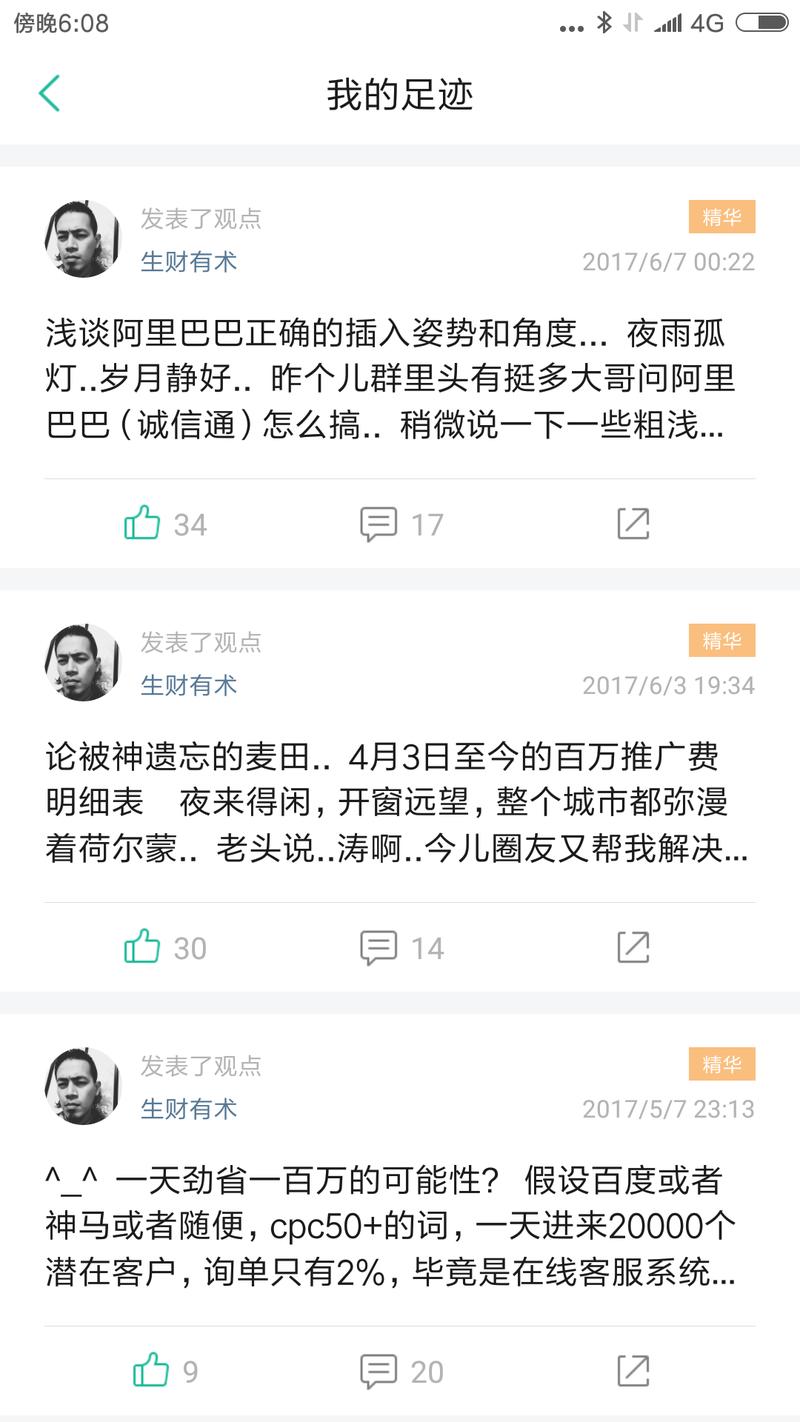 各位财神爷（生财有术的各位大爷）
晚上好，都抢到了么
盛宴过后，来份小甜点^_^
简单介绍下在亦仁圈