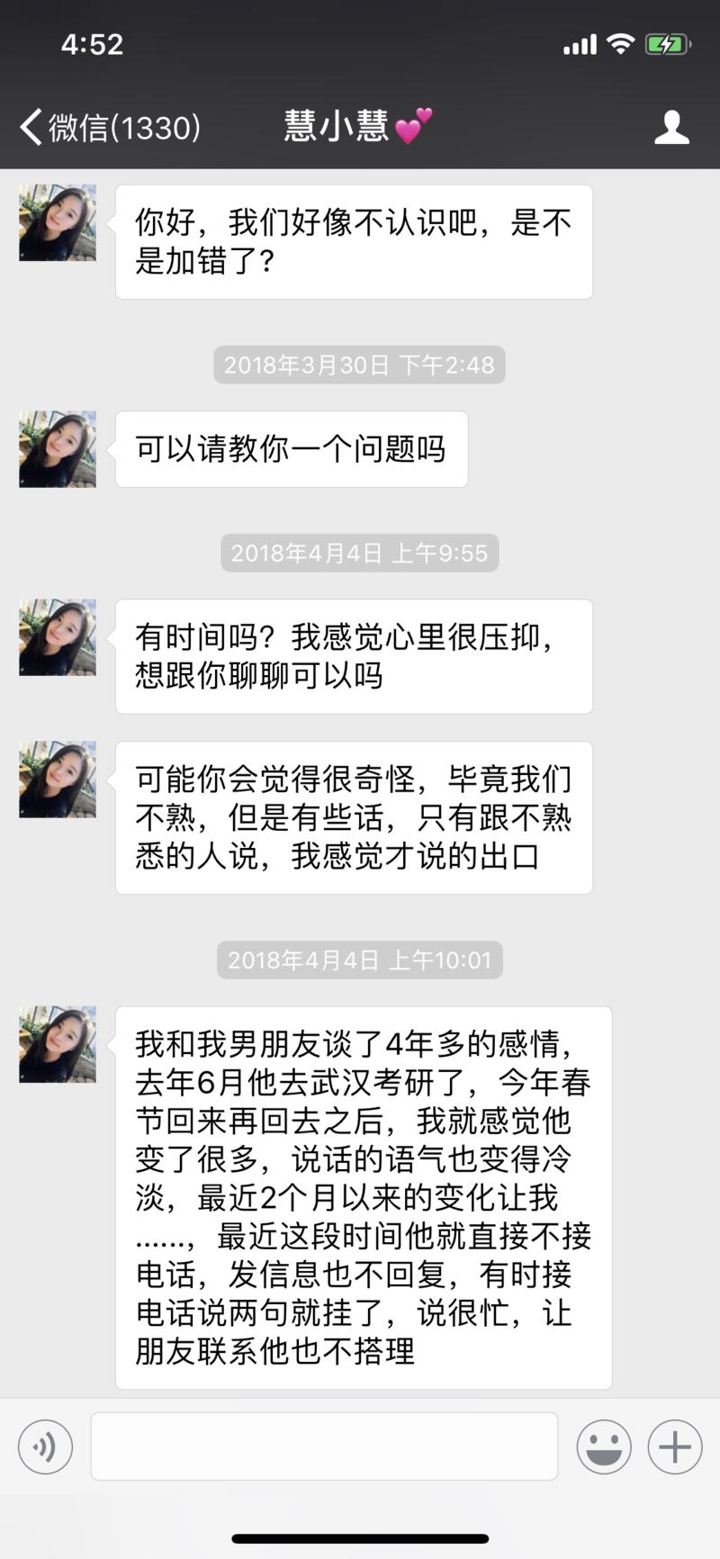 主动加我的「采茶妹」，要不要继续调戏下？
各种套路，营销很接地气。酝酿了三周才下套。