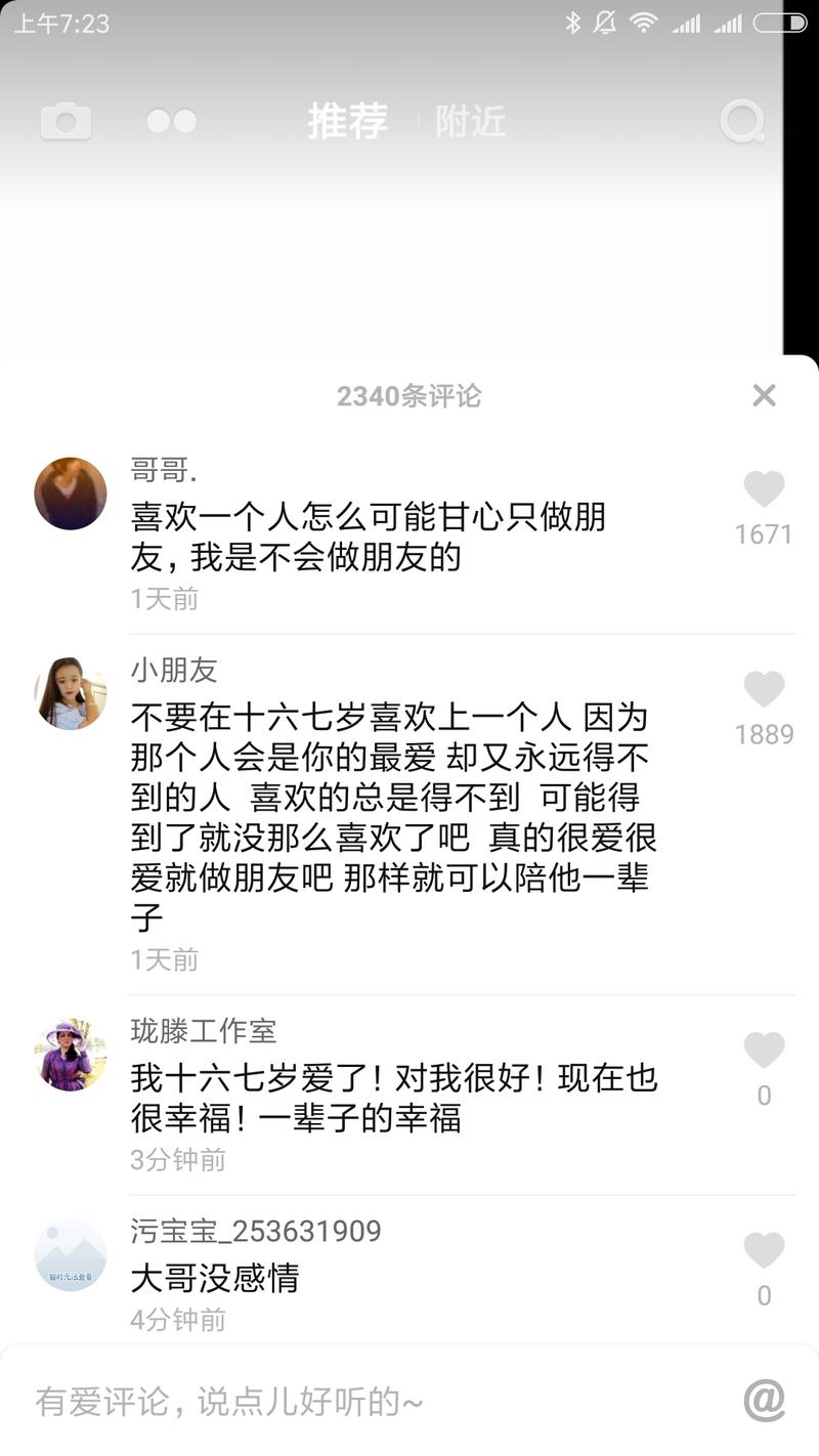 抖音的评论算法可能有改变，最新的视频里评论是按照时间排序不是象以前那样按照点赞数排序。这样的好处是能