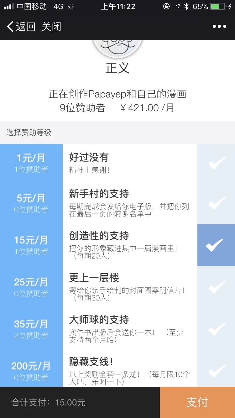 #自我介绍#  
大家好，我叫Leon李昂，坐标北京，正在中国传媒大学编导专业读大四。区块链沙龙Bl