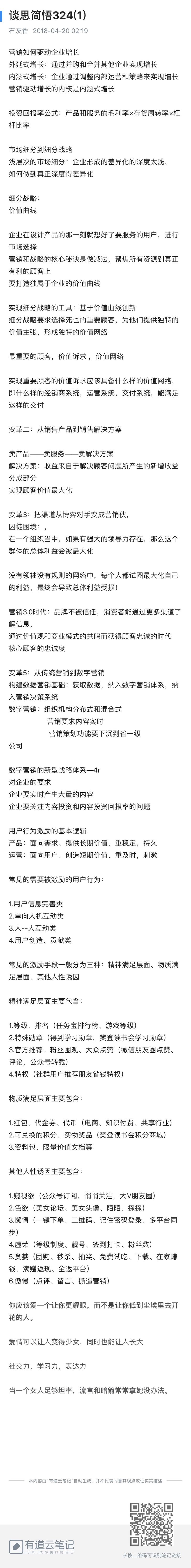 【谈思简悟🎉友香[玫瑰]】
今天疯狂补课中，之前报的课程，好几门都要到期[捂脸]
果然过去欠下的债是