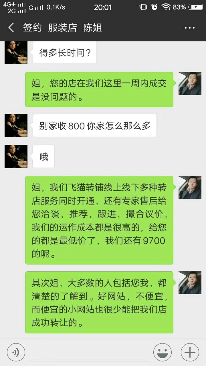 专业转店铺，这个生意可以做吗？
前段时间我帮一个朋友转一个餐厅，在58同城上发了一个帖，之后有两三