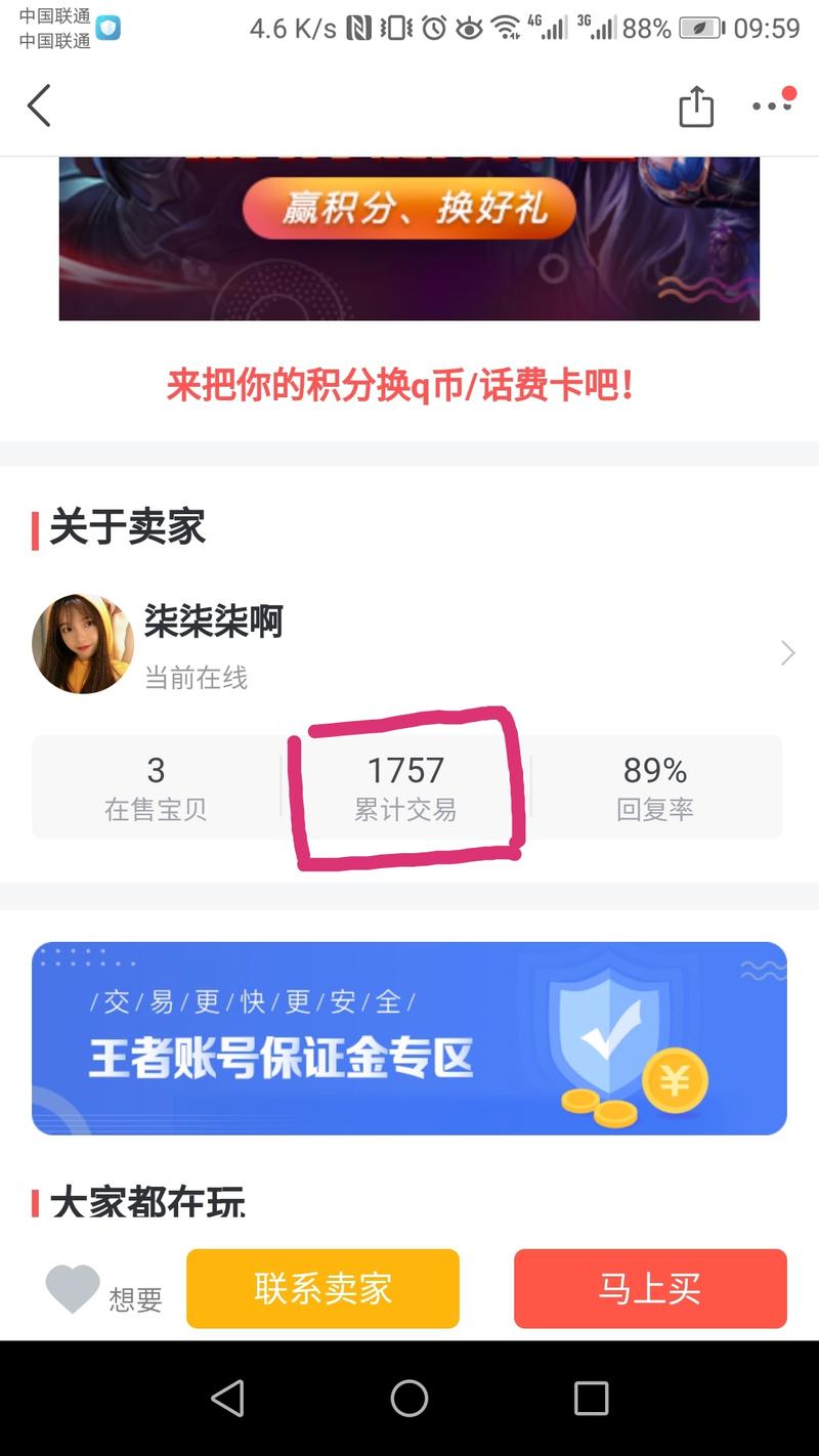 转转二手平台上这些卖视频会员的卖家是从哪里拿到低价账号的？是怎么赚钱的？腾讯视频会员官网要1个月20