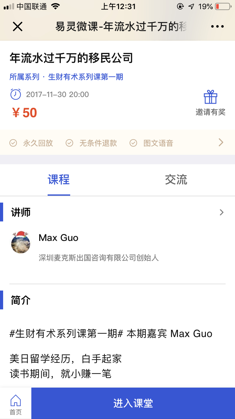 生财深圳星佳拜访牛人系列：
今天和同在深圳的移民专家Max Guo夫妇吃饭（帅哥美女长的真高啊..