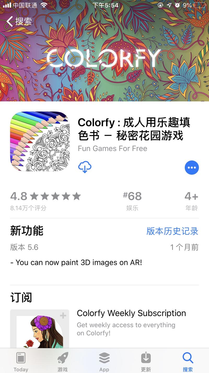 据说是两个每天赚10万美金以上的app。