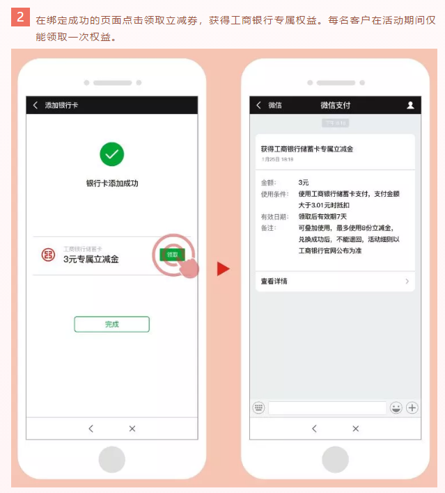 这样的微信绑卡立减活动，请问是怎么实现的呀[害羞]感谢，是否需要特殊接口，圈内有资源的求私信呀
（不