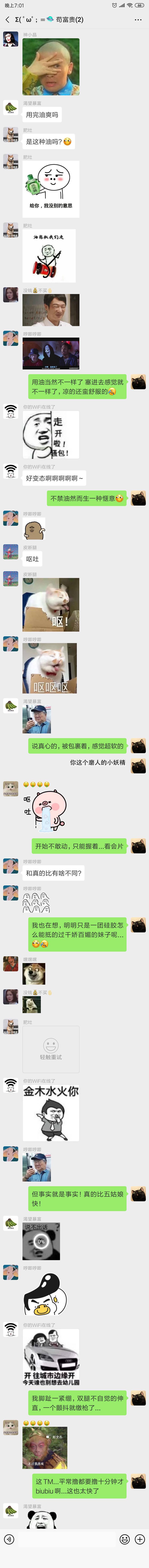 微博又看到一个有意思的软广[偷笑]