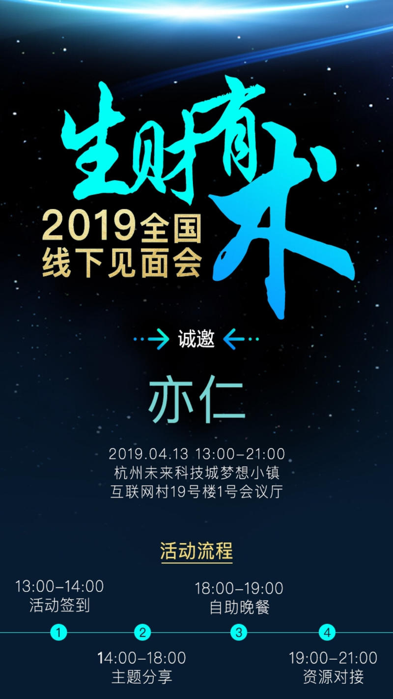 说个有意思的点，邀请函海报设计完成后，本来想让设计师将海报上面的名字挨个替换掉，预计花费一天时间，旁