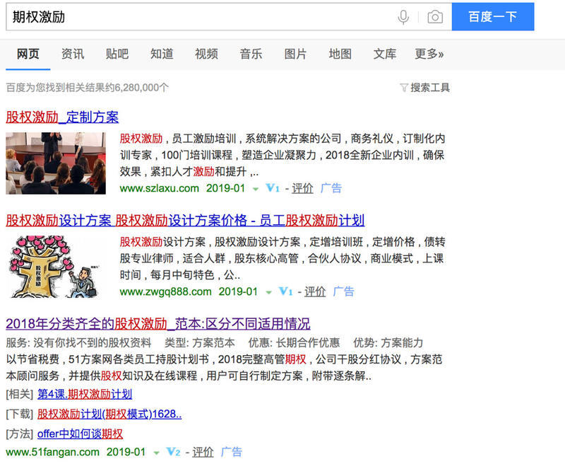 用百度搜索“期权激励”，看看在投放的广告，转化应该不差。