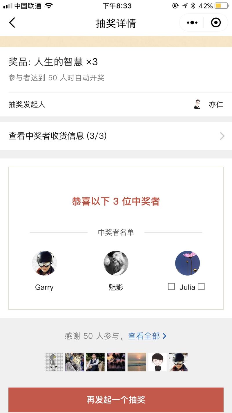 最近有点忙，晚了两天寄出，抱歉。
@Garry @魅影 @Julia，书已寄出，请查收。