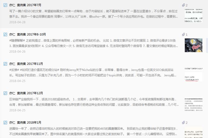 看了亦仁的帖子才知道原来那么多人和我一样觉得找精华不方便
我这里有开圈以来到2018.4月的精华集(