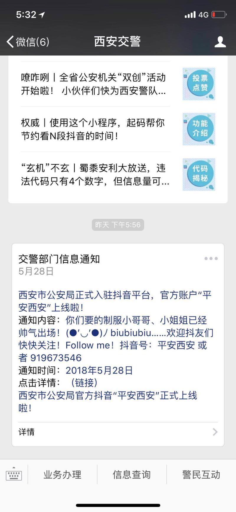 跟微博的路径何其之象，
给钱邀请明星大V入驻，
之后扶持草根博主，
同时吸引品牌方入驻
再邀请政府机