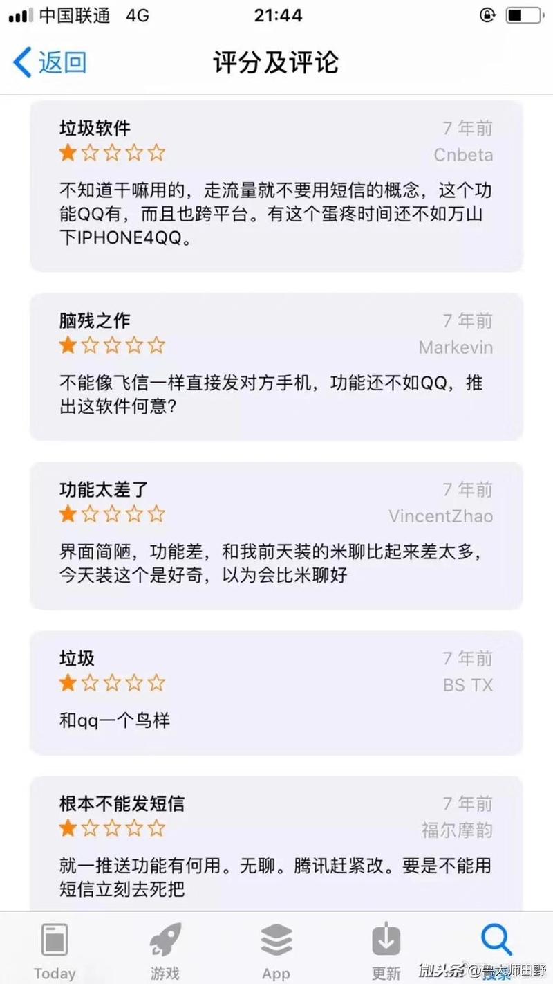 微信刚出来的时候app store评论，你有何感想？
