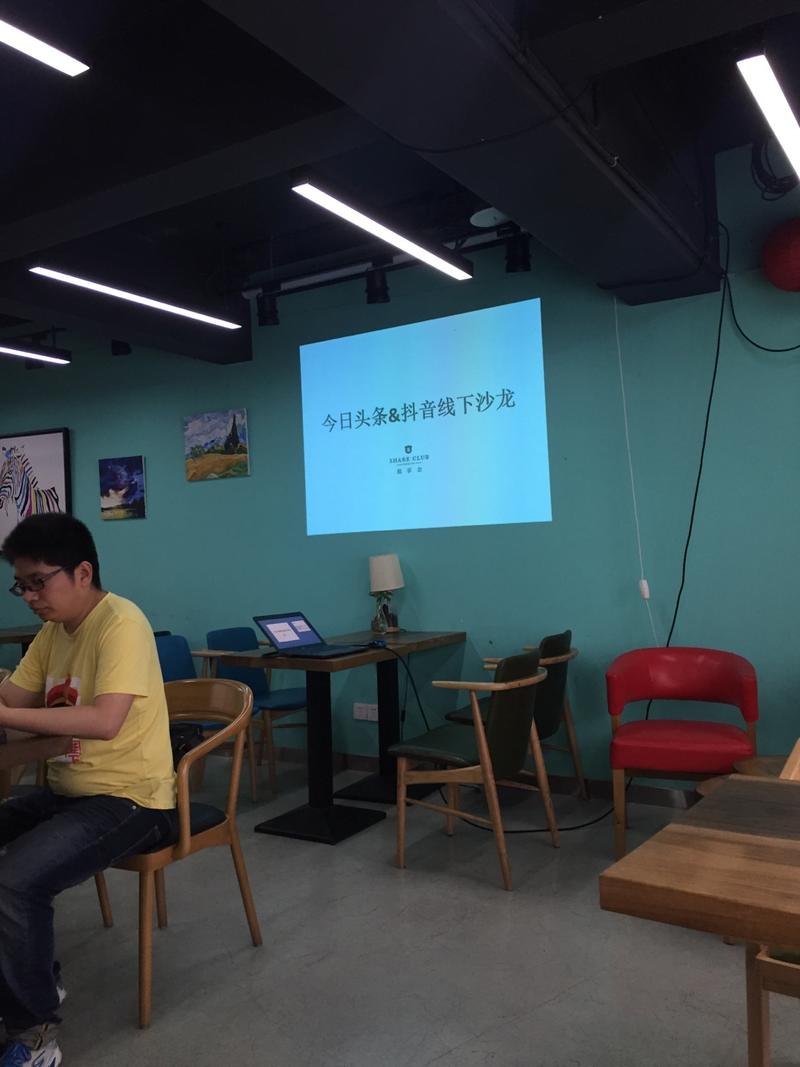 今天去上海分享了一些内容，回到杭州马上加班制作抖音新计划。。欢迎到公司坐白马湖国际会展中心。。来者分