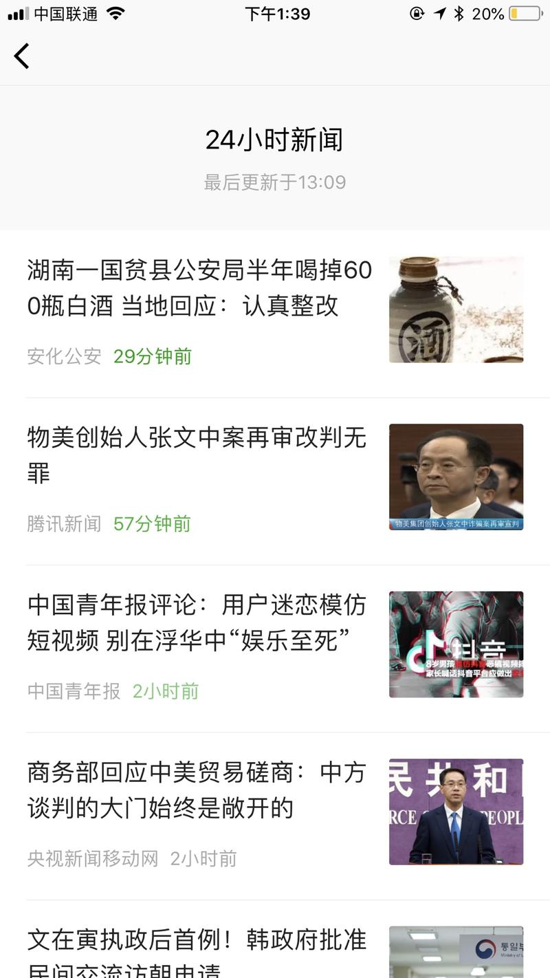 微信搜一搜更新，体验不错。