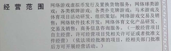 朋友拿到的海南的营业执照，有没有什么搞头？貌似全国才发10几张