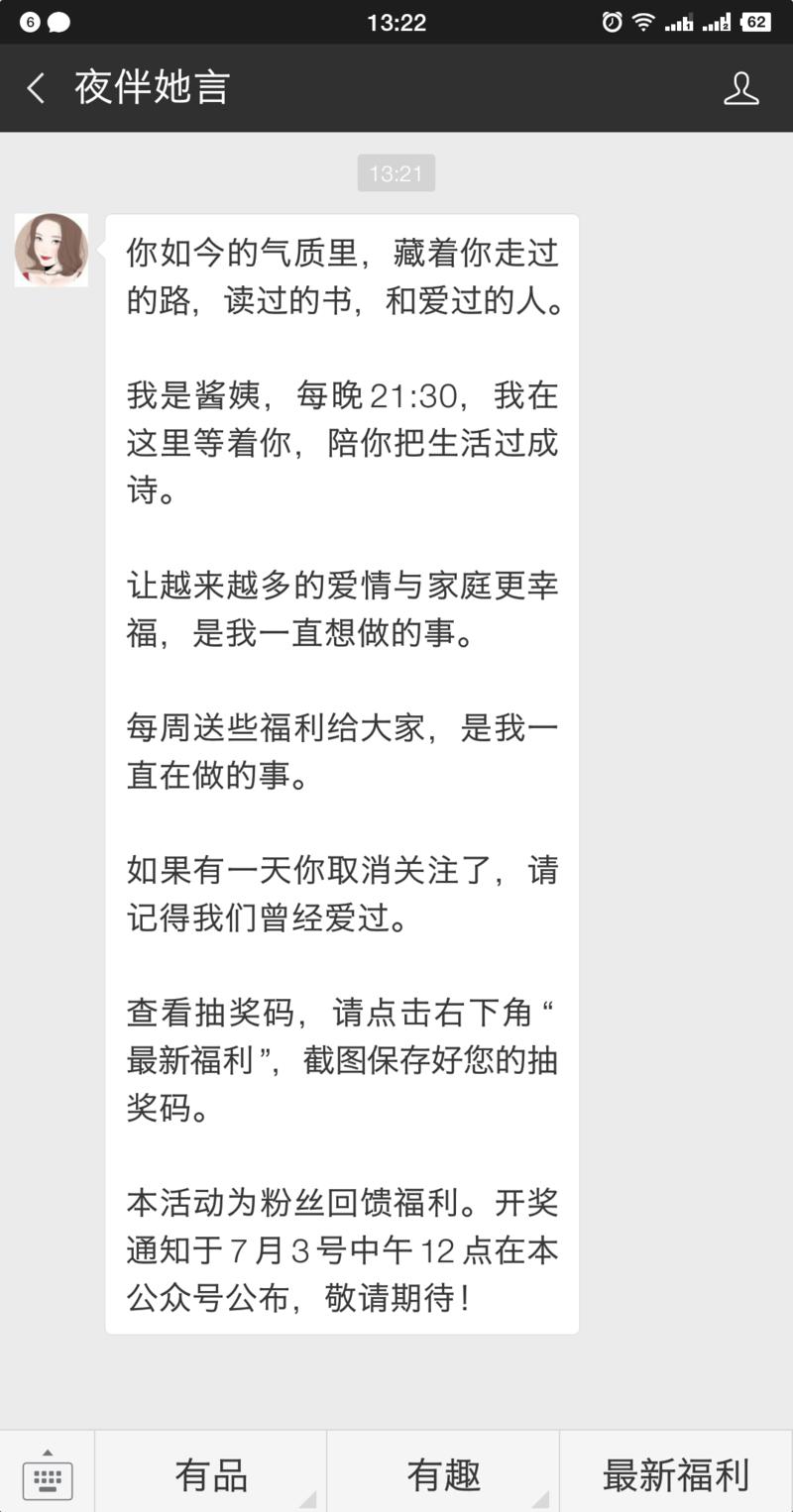 最近在生财精华贴整理小分队里负责公众号相关主题贴的整理，发现今年公众号主题的贴子明显少了很多，各种玩