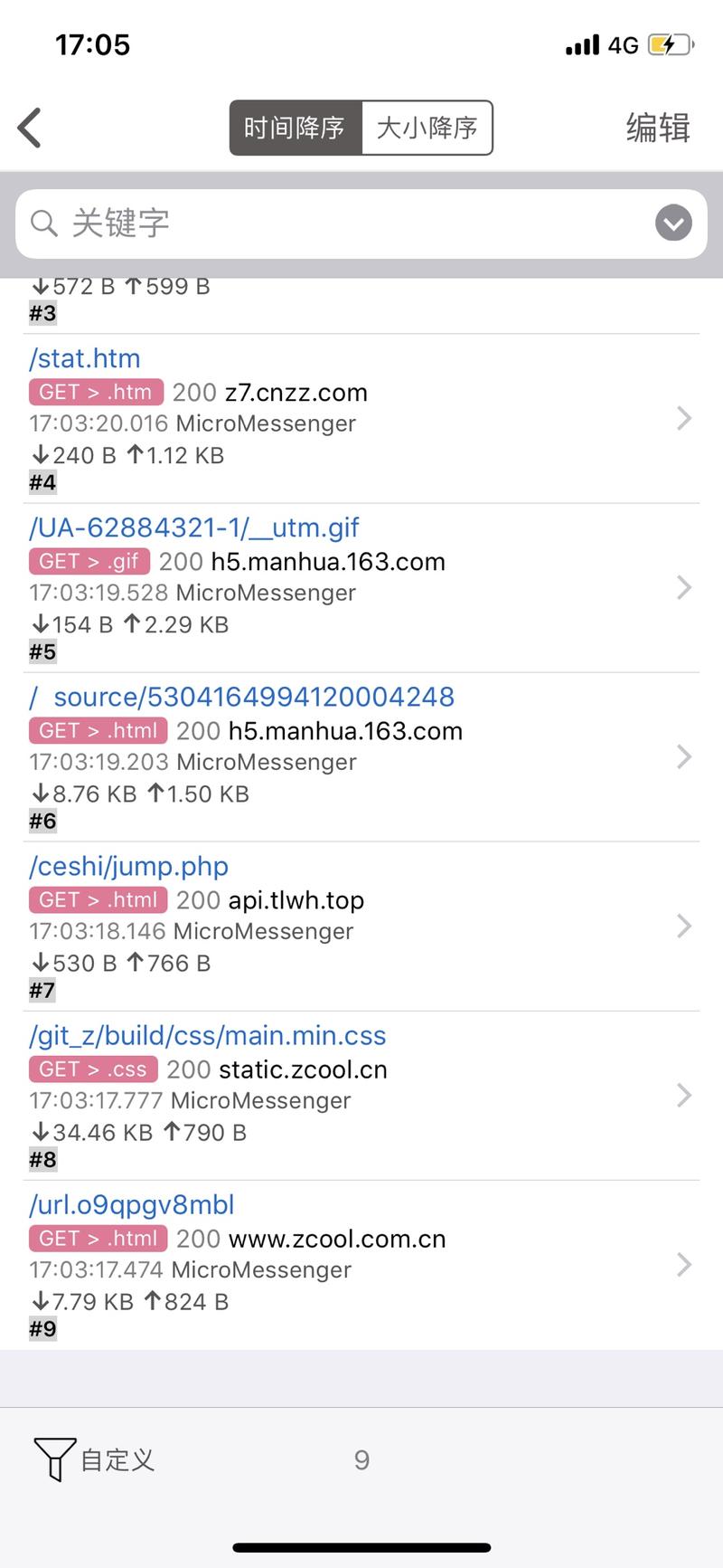 在群里看到别人分享的世界杯抢流量的链接，出于职业习惯，打开看了下，貌似是个套路：
1.打开链接先打开