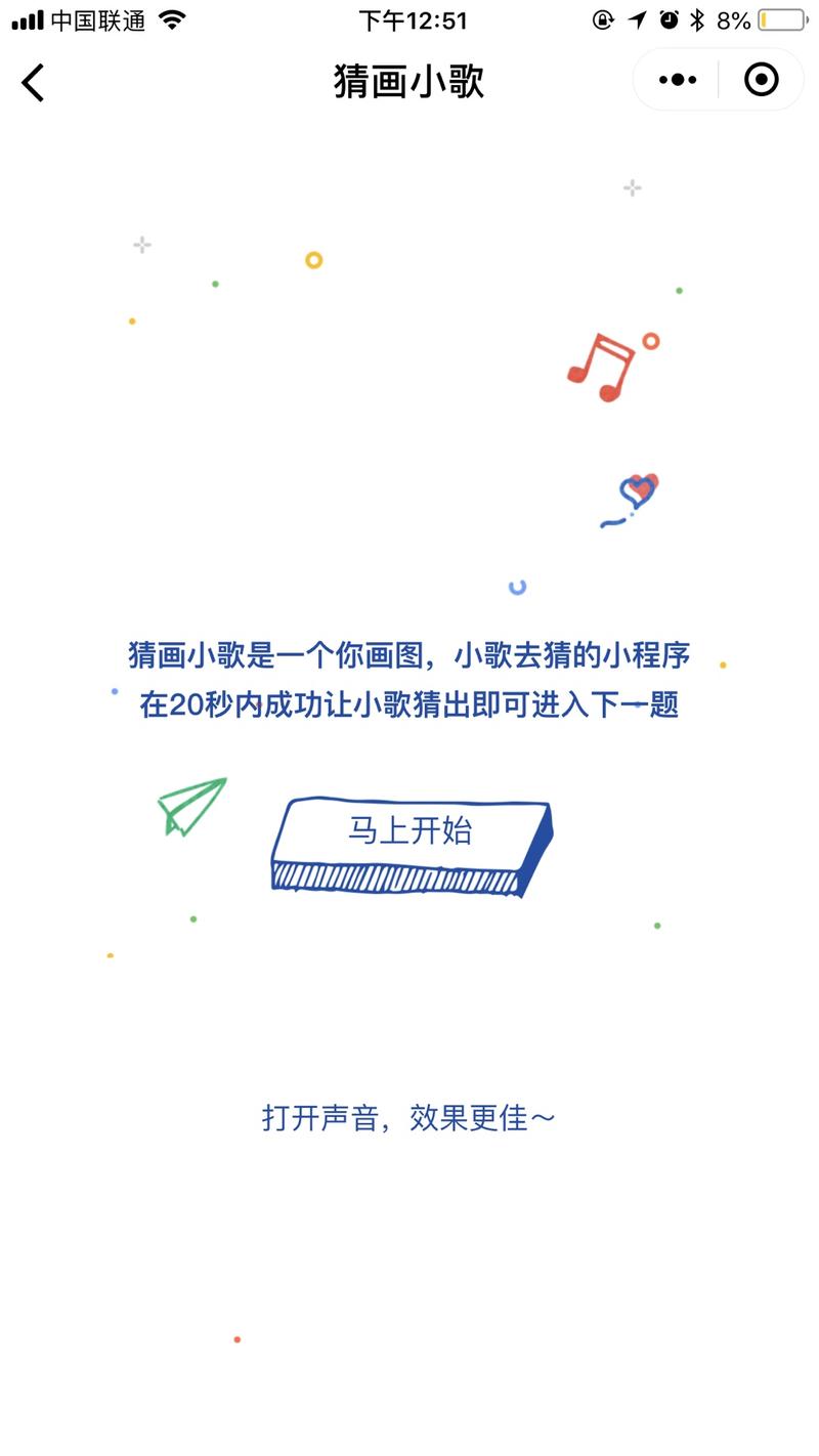 Google也弄了一个小程序。