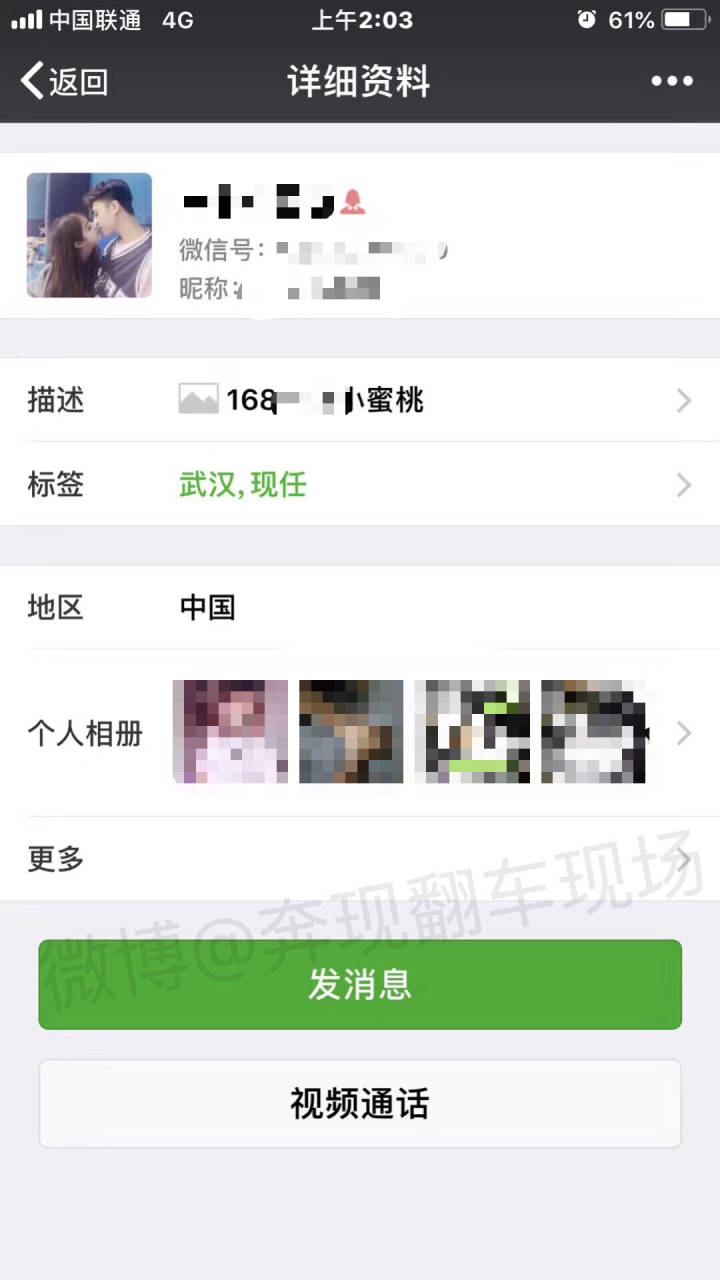 探探的软文传播
怎么看是不是软文
一个是看微博内容有没有给品牌名称打马赛克，如图3
第二个是看转发节