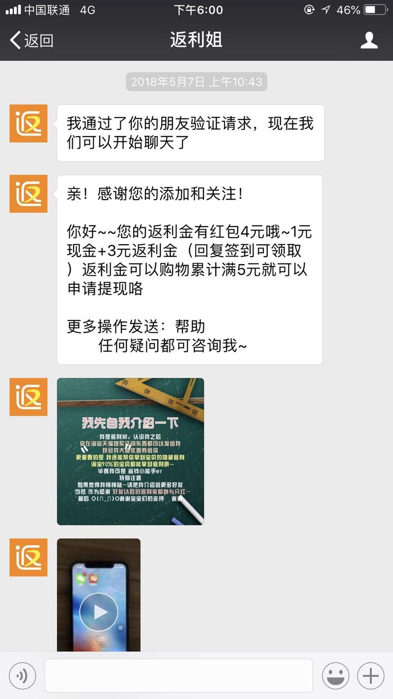 #案例分享#
分享一个做淘客的案例。
套路哥先给我发短信，短信如下“【绿源堂】亲，您上次在我们店