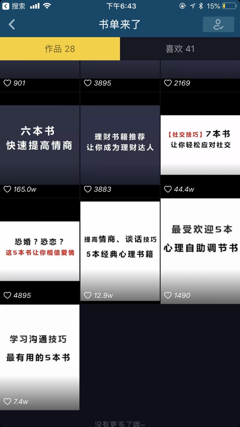 毫无技术含量的视频，吸粉72万，真的是红利？